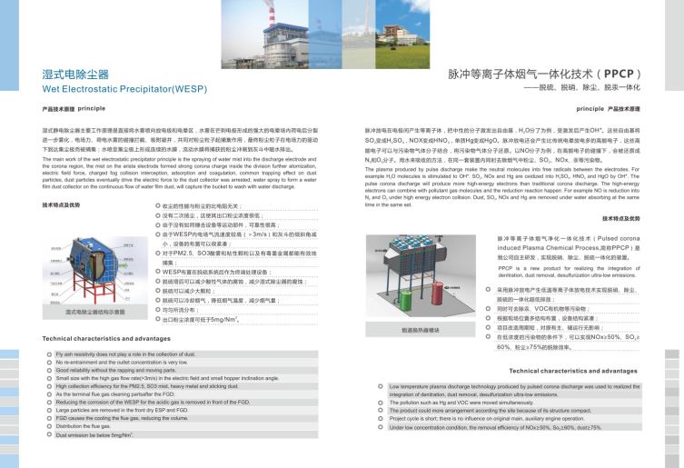 天明环保品牌策划|让明天更天明-12