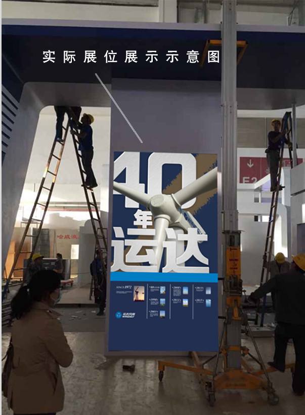 运达股份品牌策划|中国最早从事风力发电研究的企业